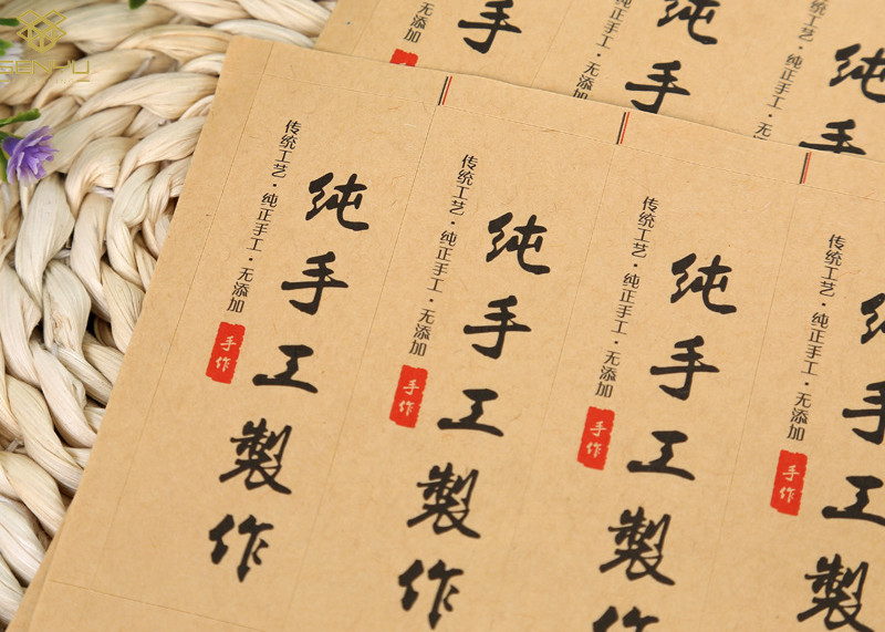 Self Adhesive Glossy Lamination Printable Label Stickers