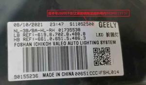 Quality Geely Boyue Car Electrical Parts Front Combination Lamp Assembly Injection Molding wholesale
