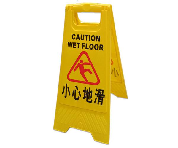 Cheap Commercial A Stand Polypropylene Wet Floor Safety Sign for sale