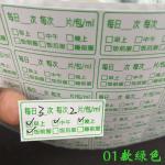 1000Pcs Medical Label Stickers Printing Label Pharmaceutical Alert Prescription