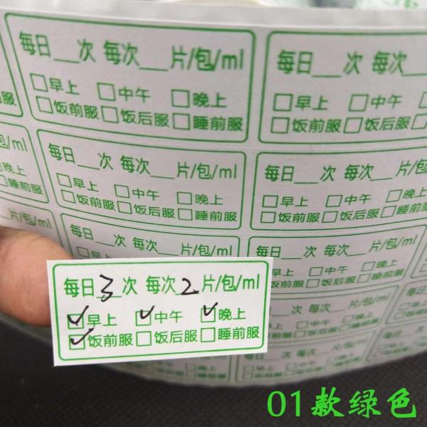 High Alert Medication Label Stickers For Printing Warning Pill Bottle Stickers