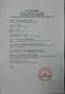 Hubei Haixin Protective Products Group Co., Ltd. Certifications