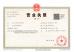 Guangzhou GENY Electric Co., Ltd Certifications