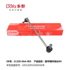 Quality Honda Stabilizer Link 51320-SAA-003 wholesale