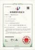 Dongguan Xin Huaisen Electronic Technology Company Limited Certifications