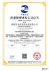 CHENGDU JINGU PHARMA-PACK CO.,LTD. Certifications