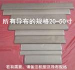 Poli Tailai Minilab Spare Part 20-50 Inch Turn Belt