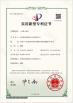 Dongguan Xin Huaisen Electronic Technology Company Limited Certifications