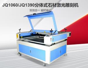 Quality Split stone laser engraving machine wholesale