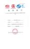 Jiangsu Golbond Precision Co., Ltd. Certifications
