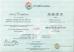 Dongguan City Ming Bao Toys Co., Ltd Certifications