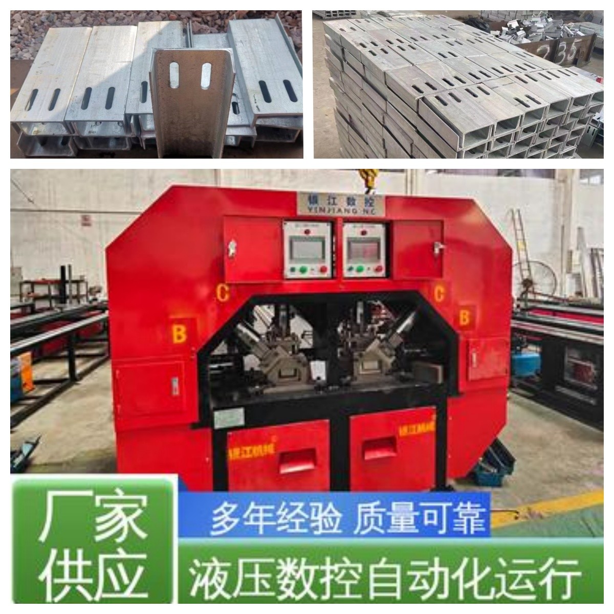 PLC Control System Punching And Shearing Machine For C Channel U Bar 6000mm-12000mm