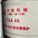 Excellent product Great wall L-TSA 46 Turbine Engine Oil Aerospace lubrication