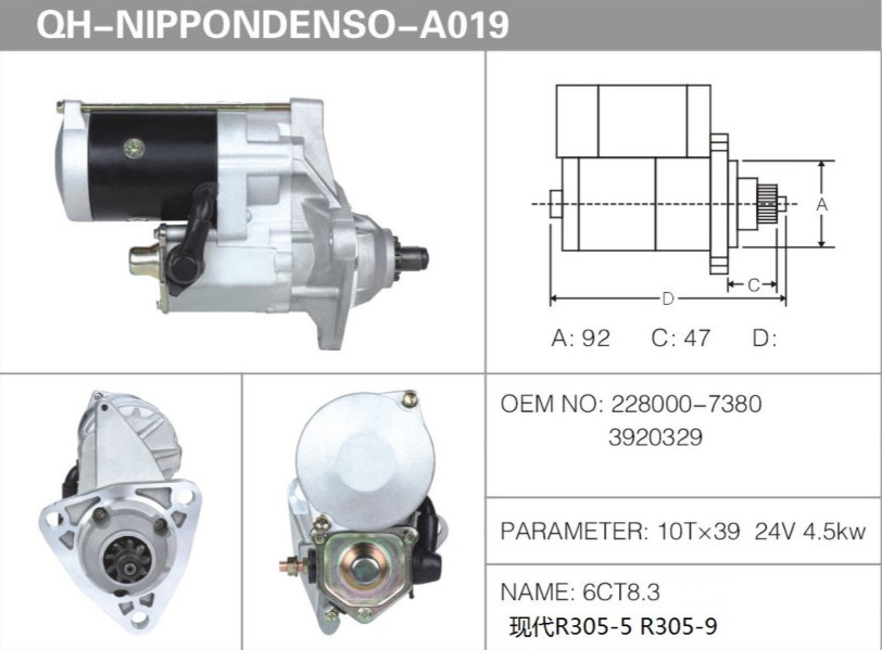 R305-5 R305-9 6CT8.3 Hyundai Starter Motor 228000-73803920329 11T*43