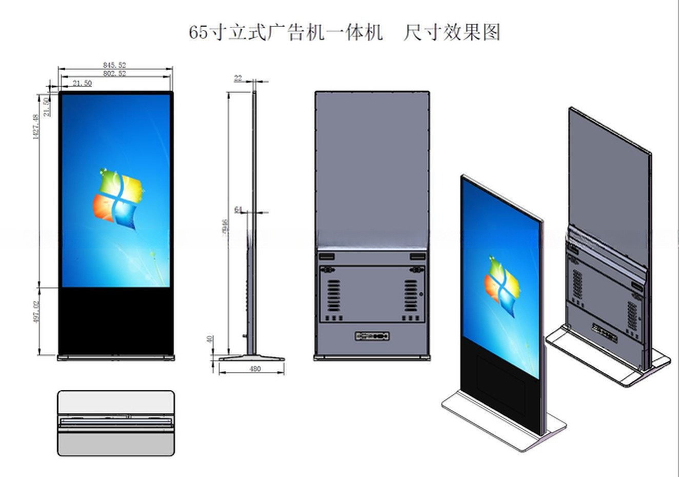 65" Free Standing 4G Android Digital Signage Display