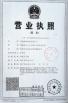 Qingdao Hainr Wiring Harness Co., Ltd. Certifications