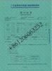 Eastern Printing Co., Ltd. Certifications