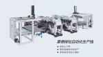 Cnc Automatic Panel Furniture Production Line