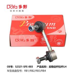 Quality Honda Stabilizer Link 52320-SNA-A01 wholesale