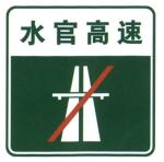 Sign Product Vehicle Distance Confirmation Guide Sign On Road Good Price Traffic