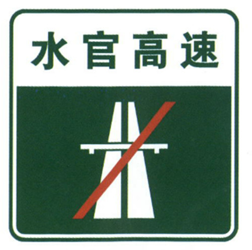 Sign Product Vehicle Distance Confirmation Guide Sign On Road Good Price Traffic Board Supplier