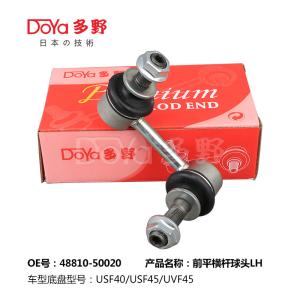 Quality Lexus Stabilizer Link 48810-50020 wholesale
