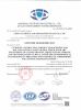 China National Air Separation Engineering Co., Ltd. Certifications