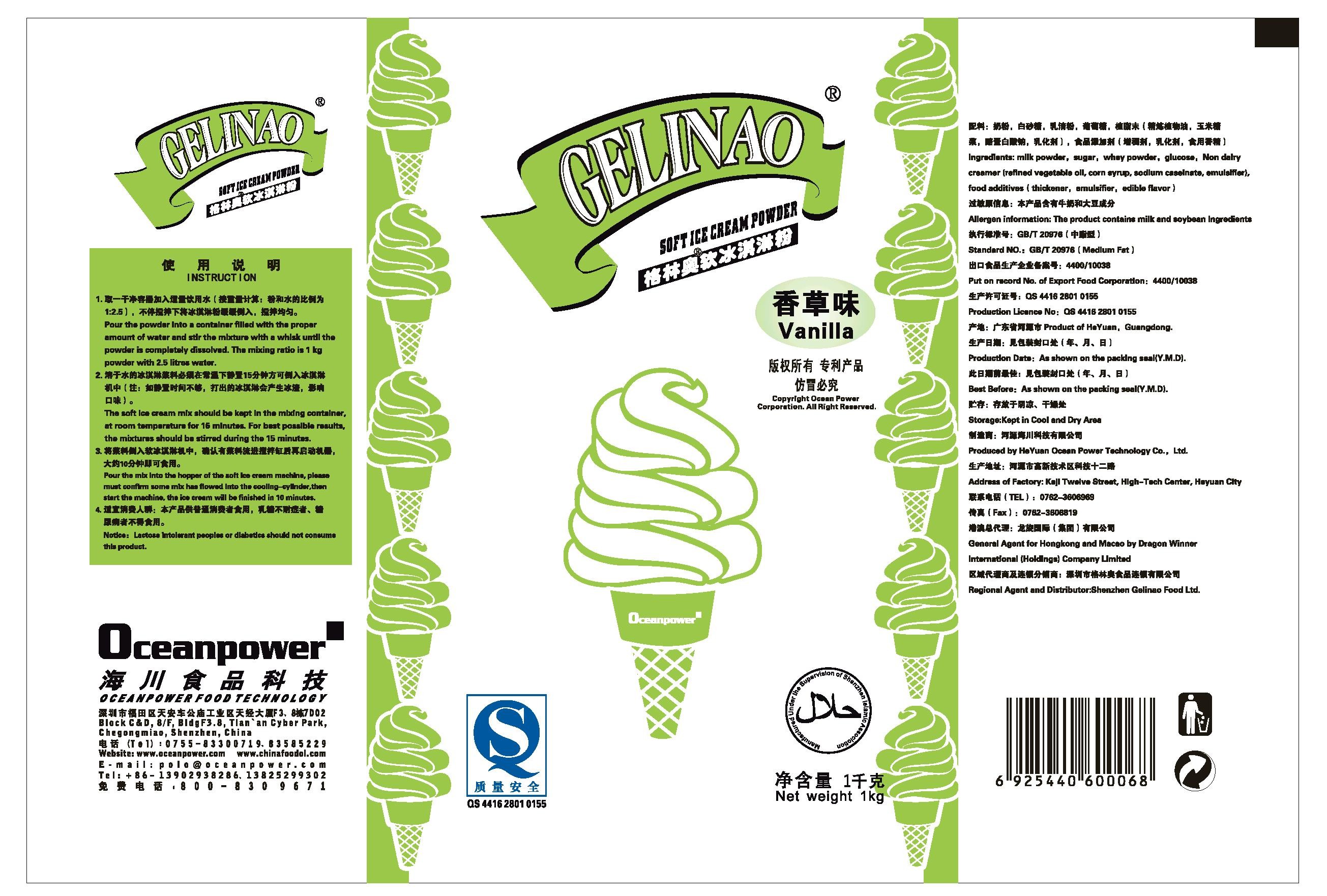Chinese best Gelinao Soft Ice Cream powder free Sample.Halal,HACCP certificated