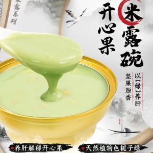 Quality Zeagrove Pistachio Rice Cream , Prevent Cardiovascular Disease , Can Be Consumed By Diabetics , Chinese Foods , Healthy Instant Meals wholesale