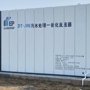 Quality 220V 8.5KW Integrated Wastewater Treatment System MBR Sewage Treatment Plant wholesale