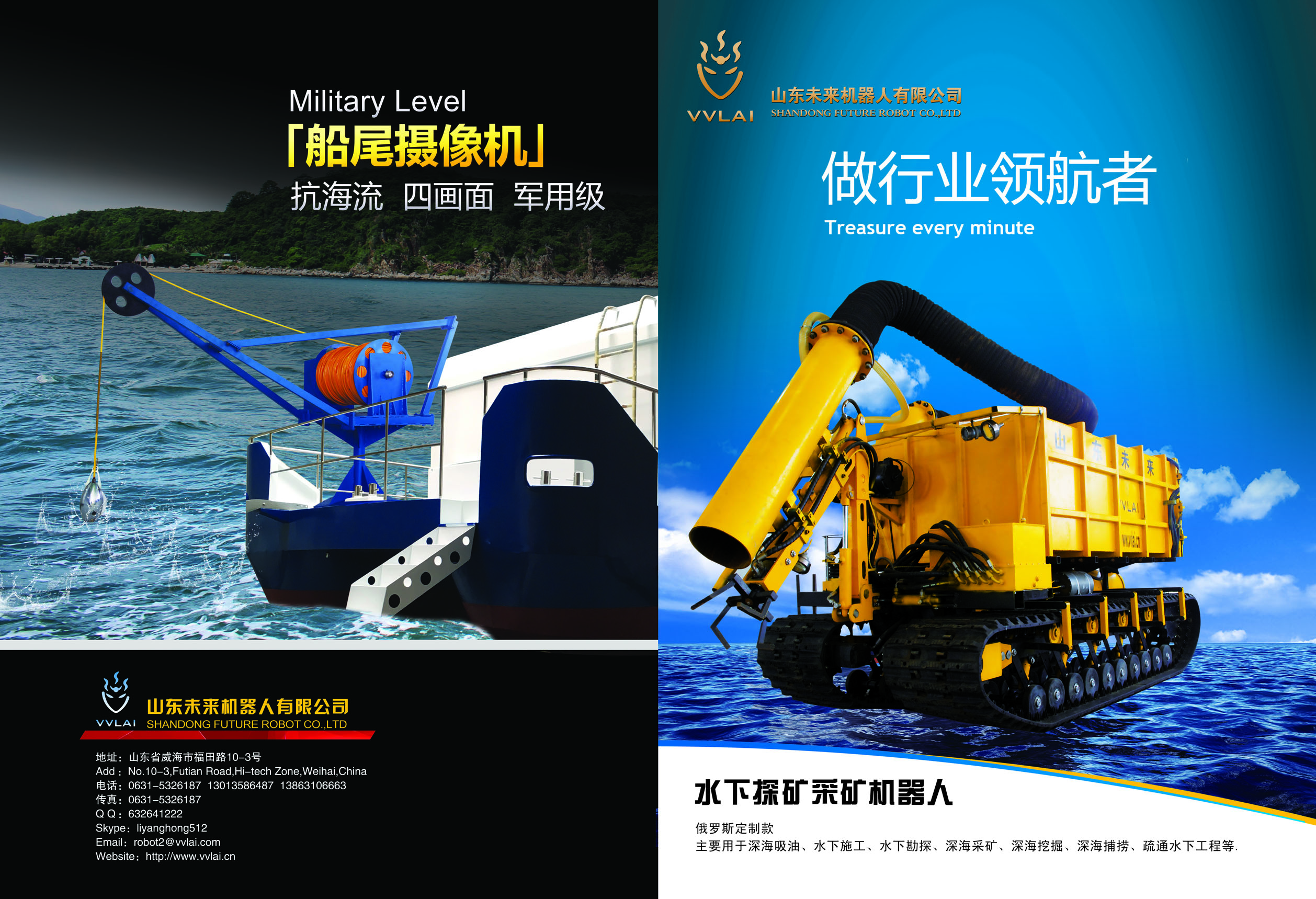Underwater Suspension Manipulator,VVL-D130-4T, UHMW-PE material,ROV,50-150m cable