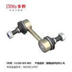 Honda Stabilizer Link 51320-SFE-003