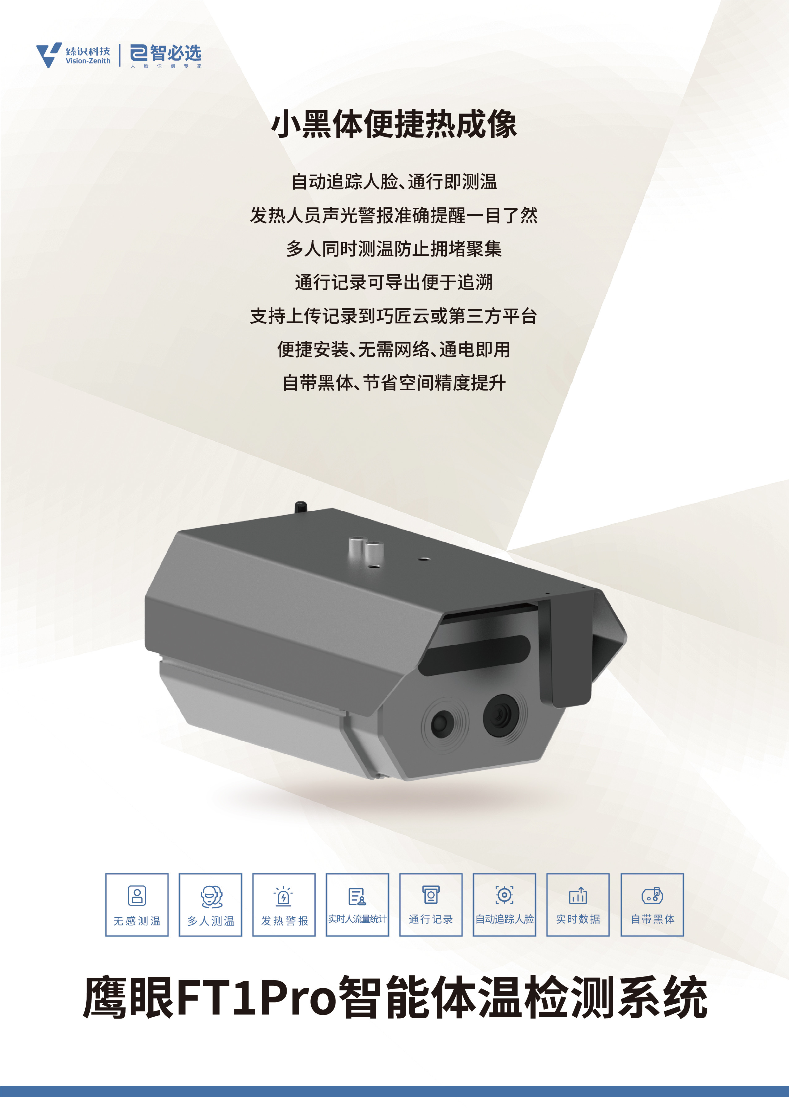 Professional Infrared Thermometer Grey Color Can Measure 10 Peoples Steel Material