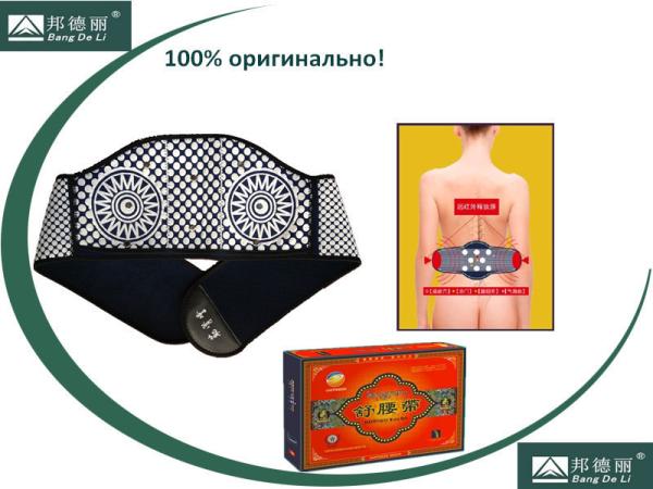far Infrared Waist Belt men waist pain relief strengthening waist kidneys