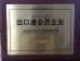Beijing Ocean Renda Petroleum Equipment Co., Ltd. Certifications