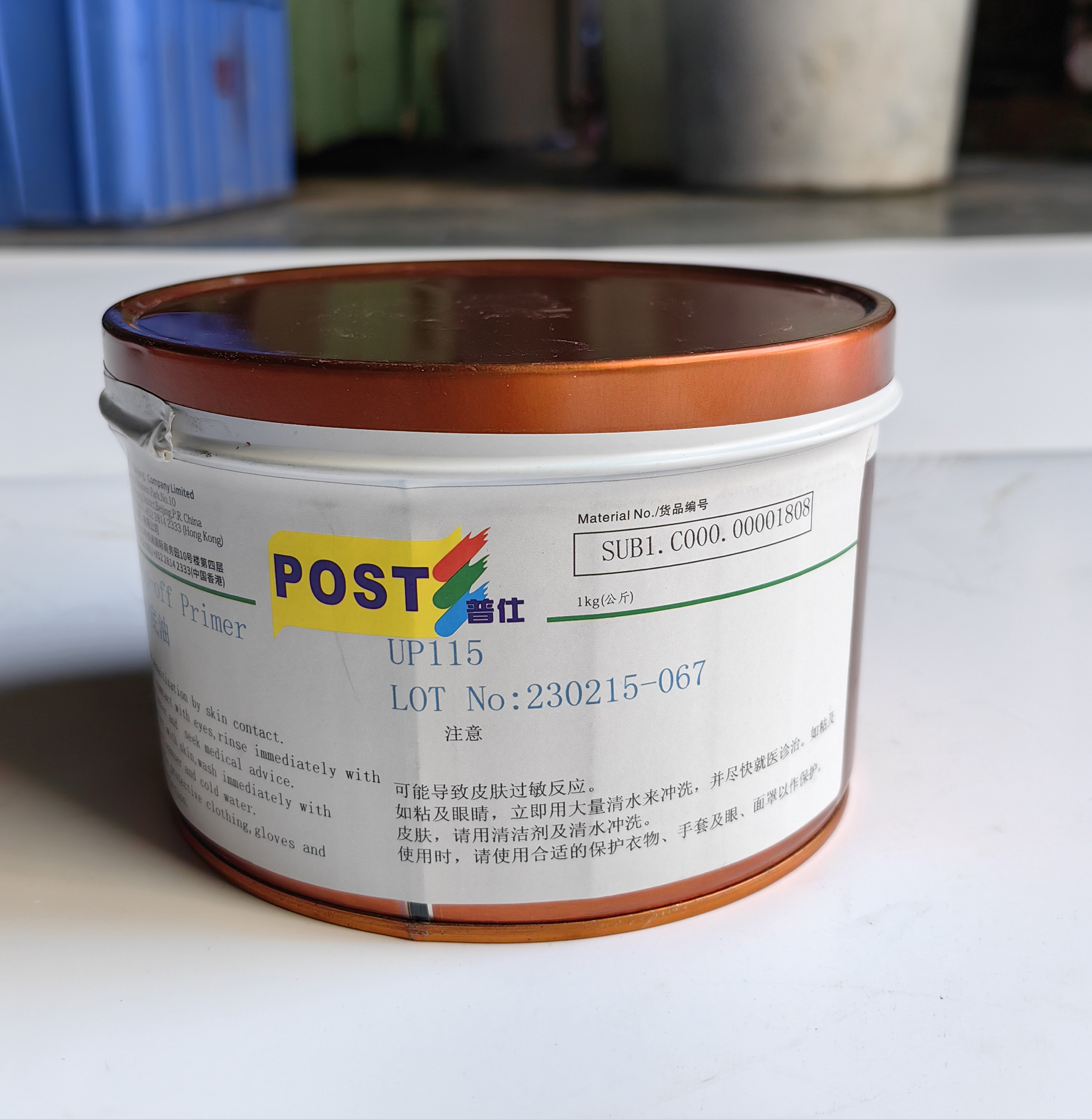 UP 115 Cigarette Pack Reverse Bottom Oil Printing Ink 1 Kg/barrel Water Based Formula