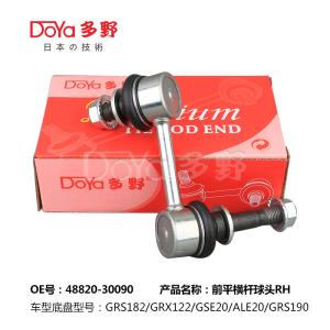 Quality Toyota Stabilizer Link 48820-30090 wholesale