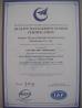 Qingdao Zhengyu M&E Manufacture Co.,Ltd. Certifications