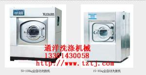 Quality Automatic sweater washed wholesale