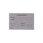 L037 Blood specimen collection material box