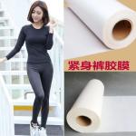 Leggings Hot Melt Adhesive Film