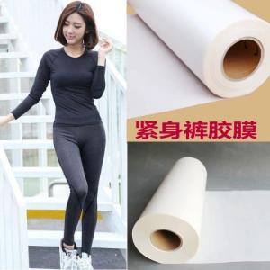 Quality Ultra Soft Hot Melt Adhesive Film For Non Marking Shapewear wholesale