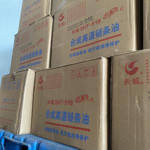 Quality ODM Industrial High Temp Chain Lube Oil Yellowish wholesale