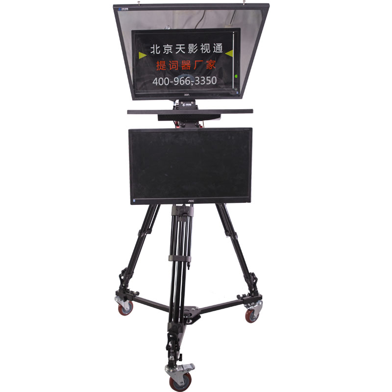 TYSTVideo Professional Studio Dual Screen Teleprompter 22inch Private Mold