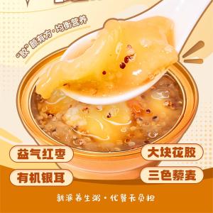 Quality Stewed Fish Maw Instant Quinoa Porridge Light Meals For Breakfast Nourishing Food wholesale
