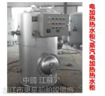 Marine electric heating water tank DRG0.2 CB/T3686-1995 (volume: 200L, design