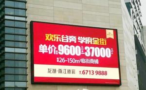 Quality P6 SMD Double Sided LED Sign Billboard Lightweight , Excellent Color And Contrast wholesale