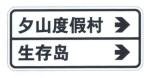 Other Signs Sheet Driving Safety Notice Sign Traffic Reminder Sign Board For