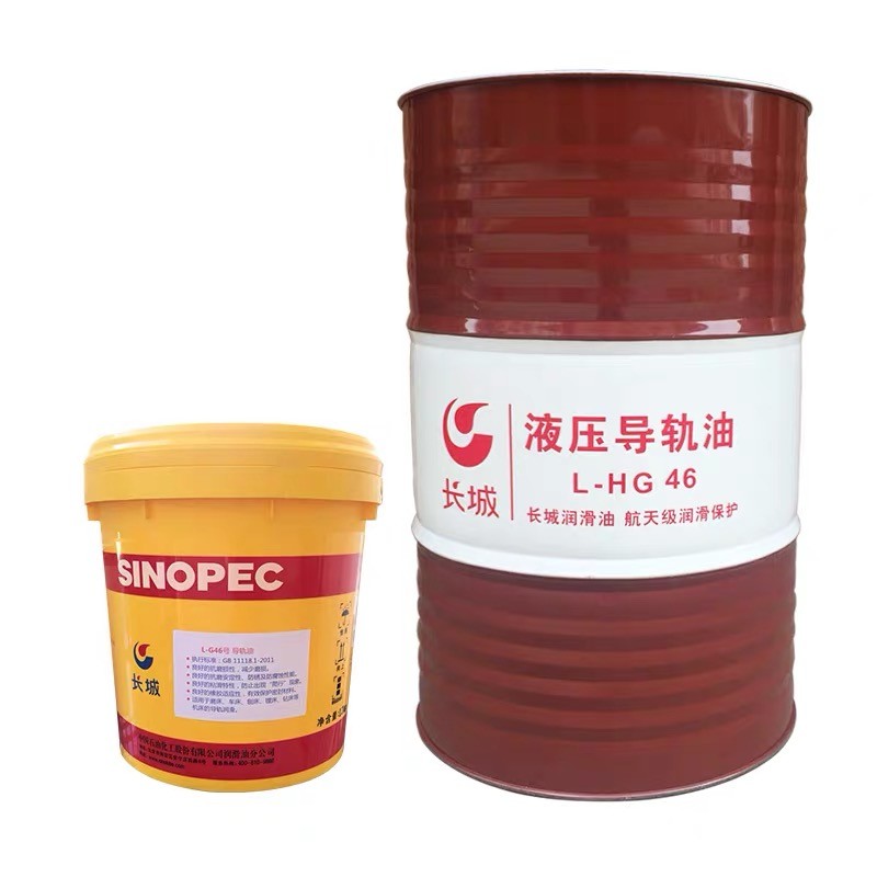 Sinopec 170KG L-HG 46 Hydraulic Guide Oil Great Wall Lubricant From China