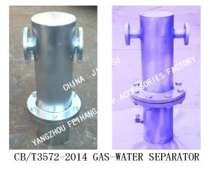 Quality Q235-A CARBON STEEL HOT-DIP GALVANIZED MARINE GAS-WATER SEPARATOR BS30025 CB/T3657-2014 wholesale